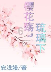 冰娃与火娃3