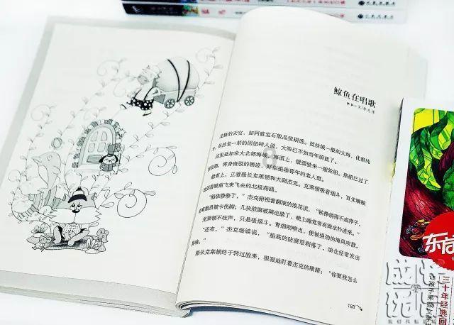 蜗牛寻新房7