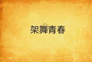 中国人寿推出年度主题片《向往》：守保险初心 护民之向往