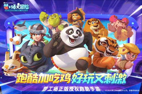 桃花侠守卫战