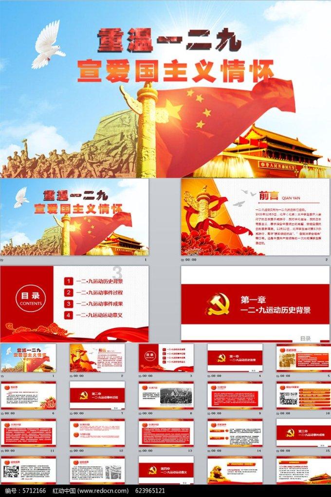 铁路指挥员