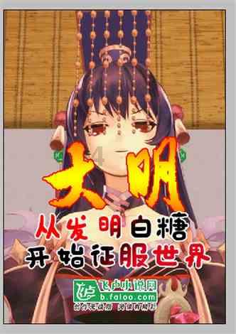 可爱女孩当管家